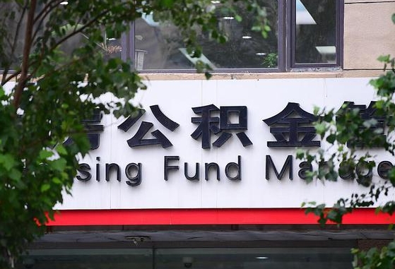 莘县公积金可以找黄牛取出来吗（公积金 黄牛）